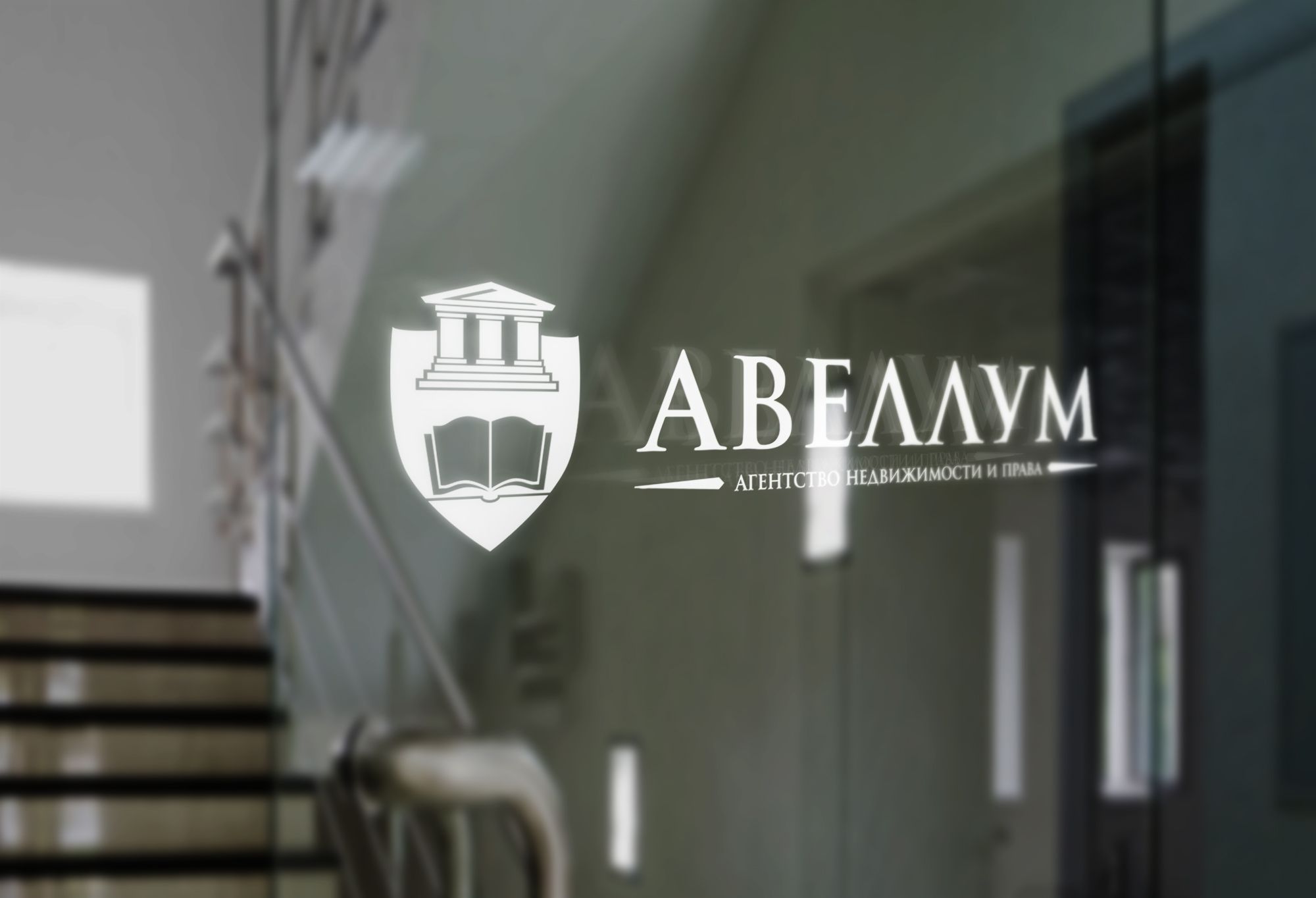 Логотип для агентства недвижимости - дизайнер Adrenalinum
