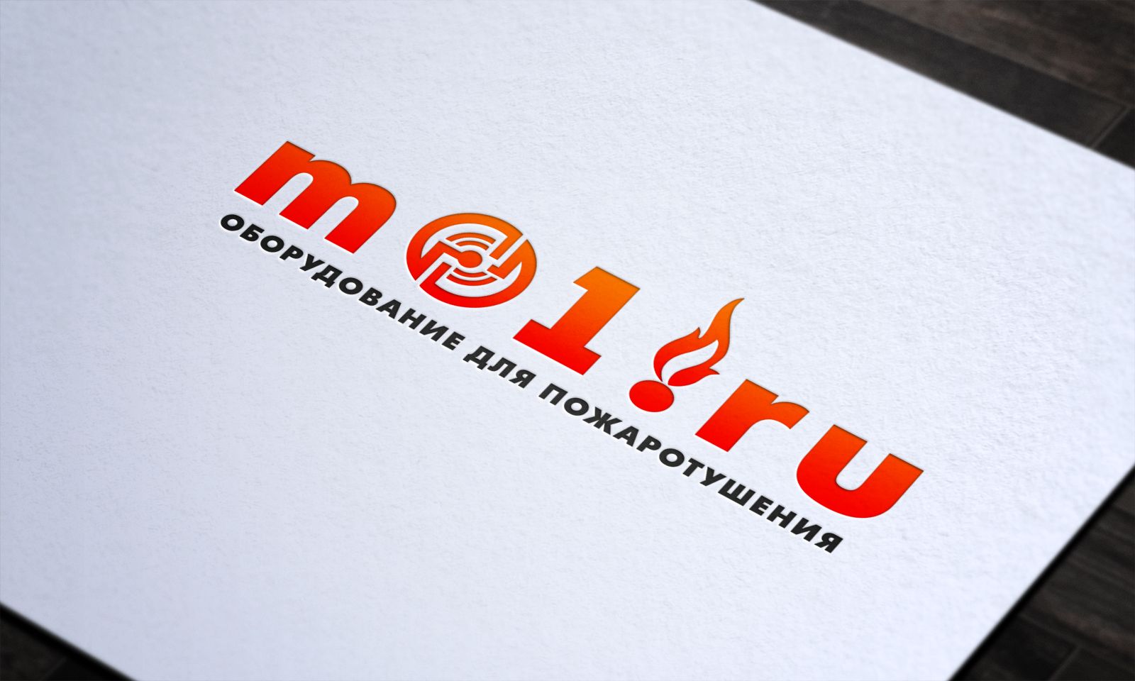 Логотип компании пожарного оборудования - дизайнер Splayd