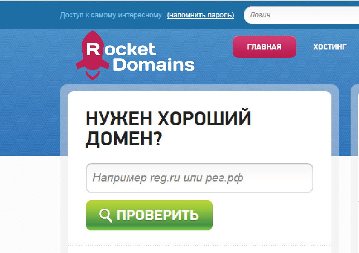 Логотип для регистратора RocketDomains.ru - дизайнер Liliy_k