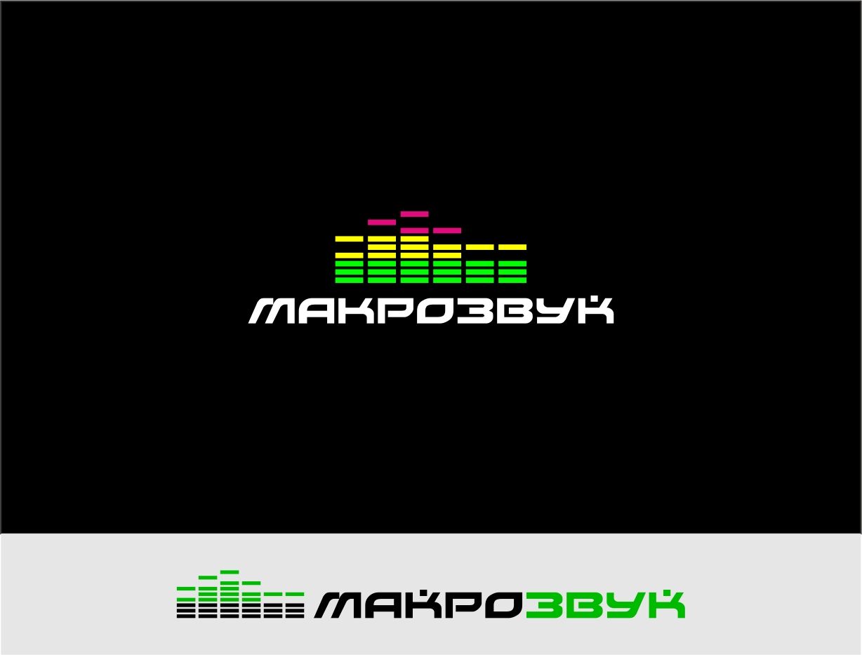 Логотип для компании (свето-звуковое оборудование) - дизайнер graphin4ik