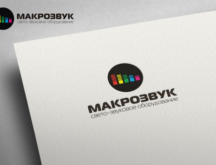 Логотип для компании (свето-звуковое оборудование) - дизайнер markosov