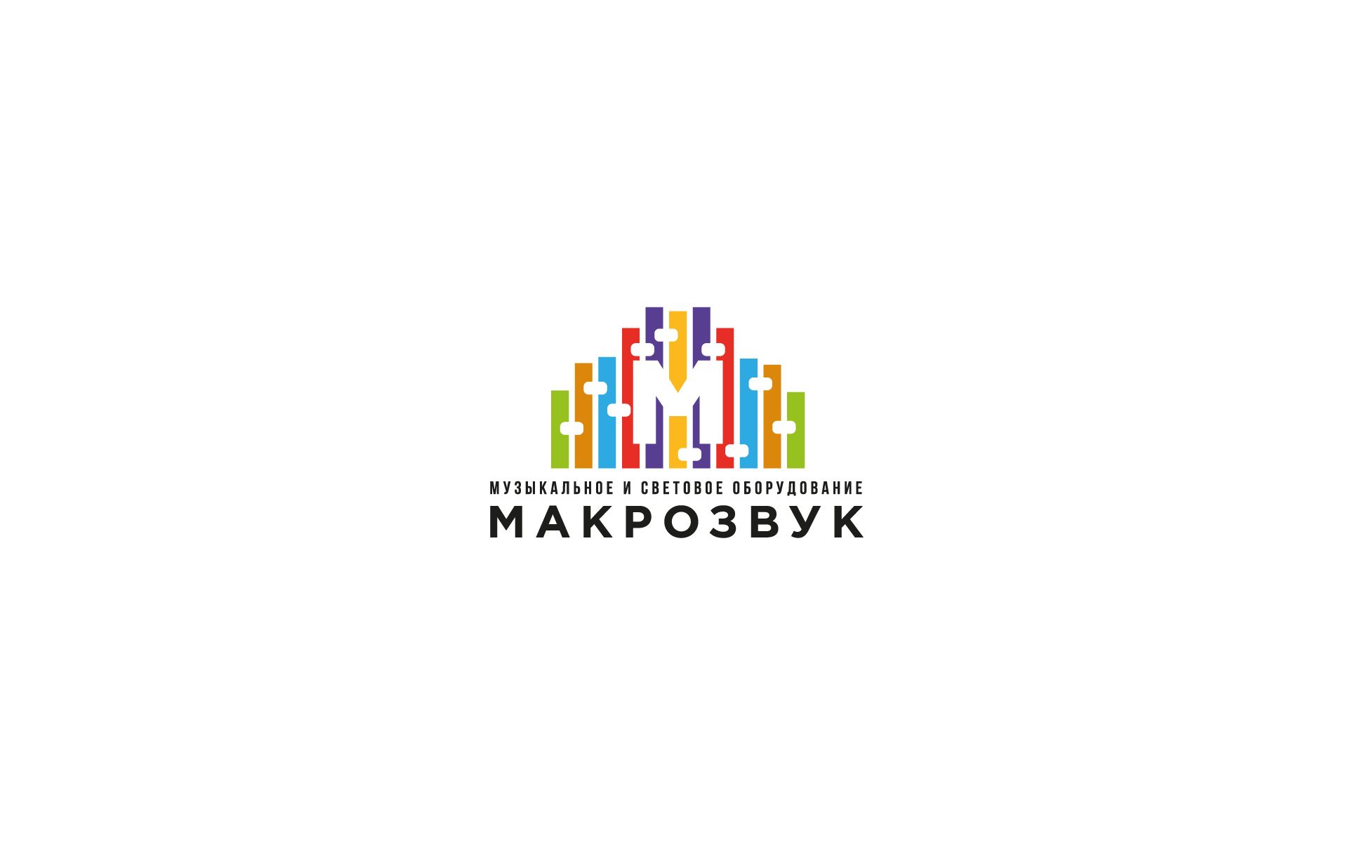 Логотип для компании (свето-звуковое оборудование) - дизайнер U4po4mak