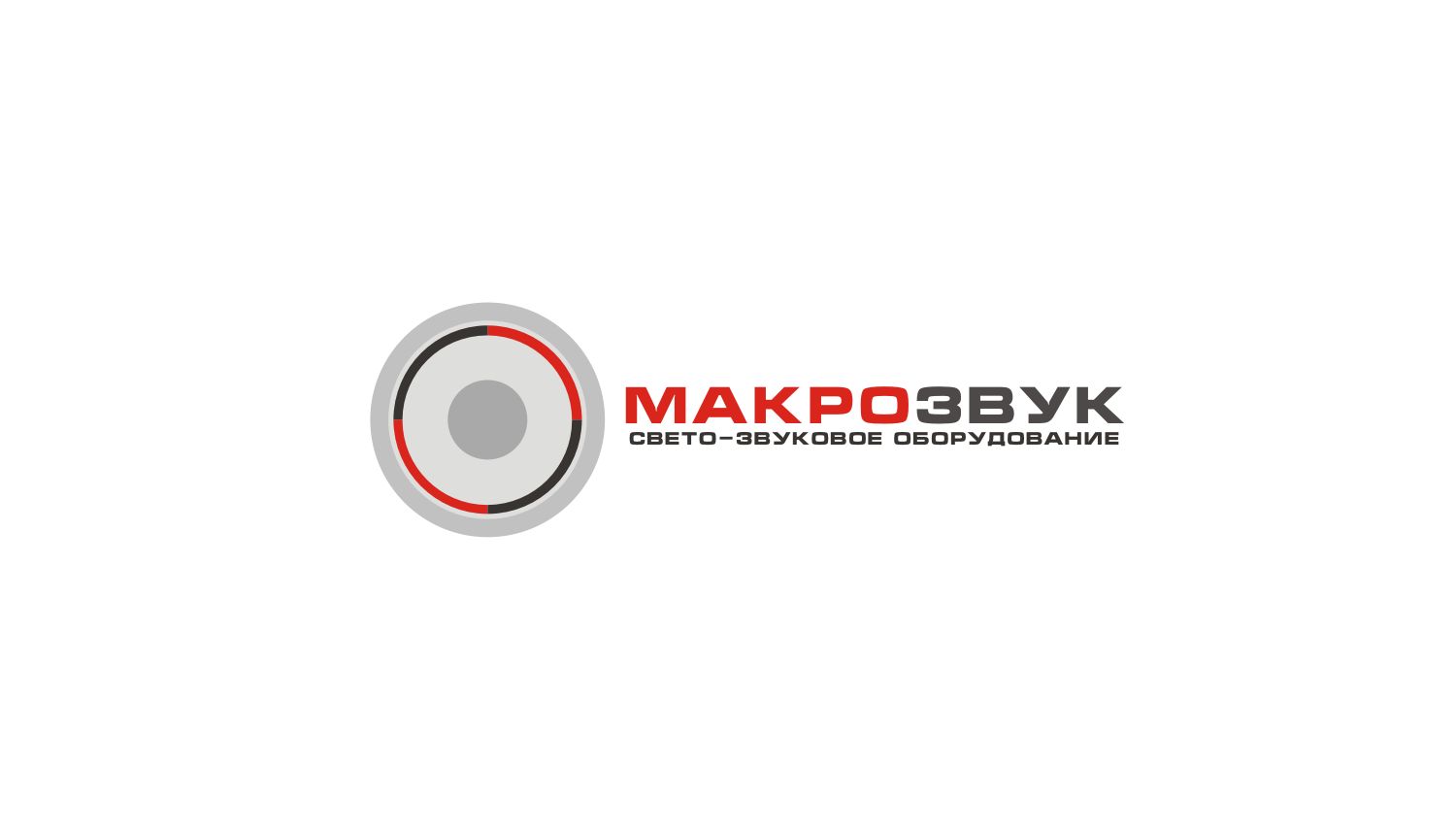 Логотип для компании (свето-звуковое оборудование) - дизайнер markosov