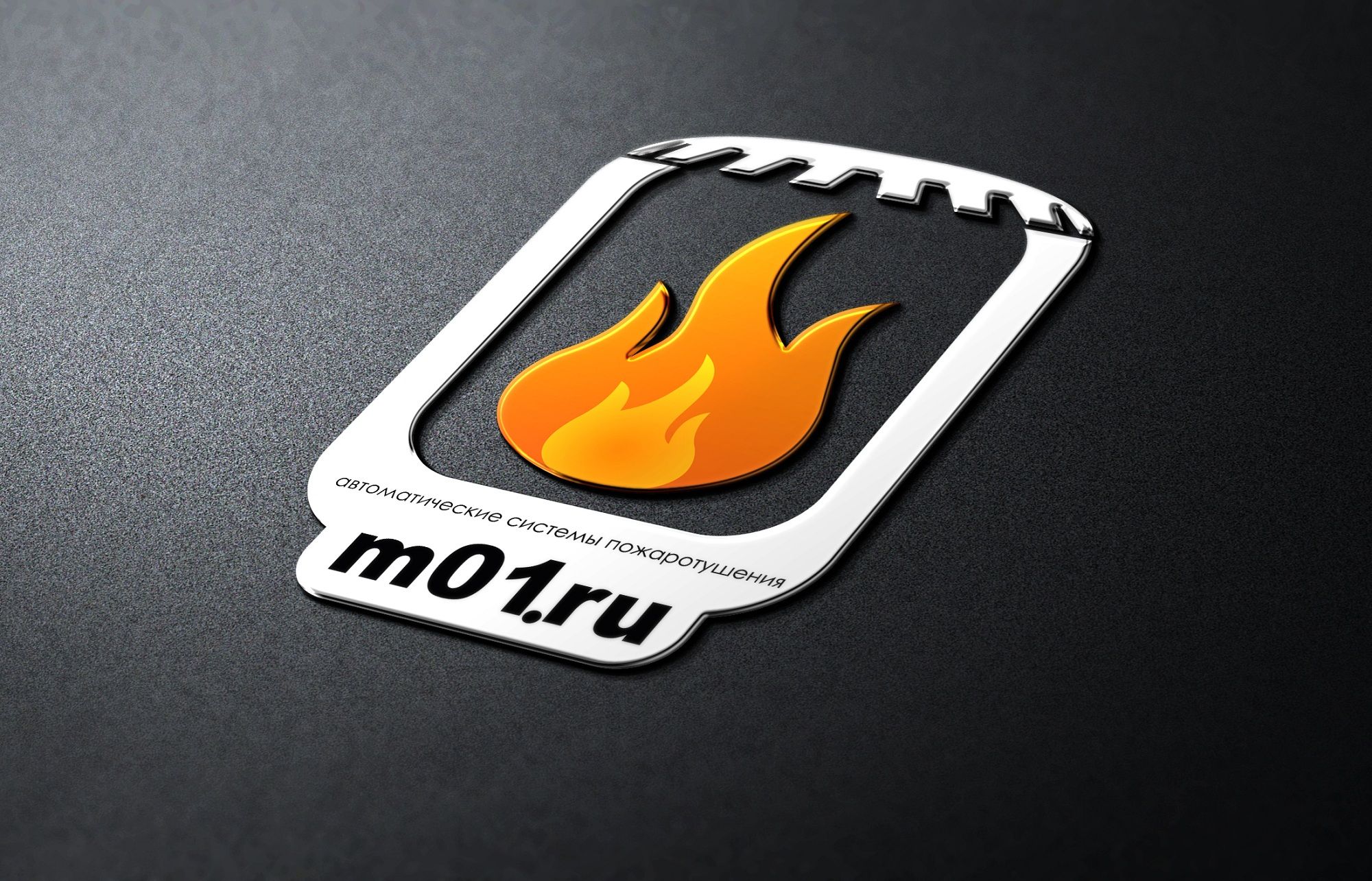 Логотип компании пожарного оборудования - дизайнер Rusj