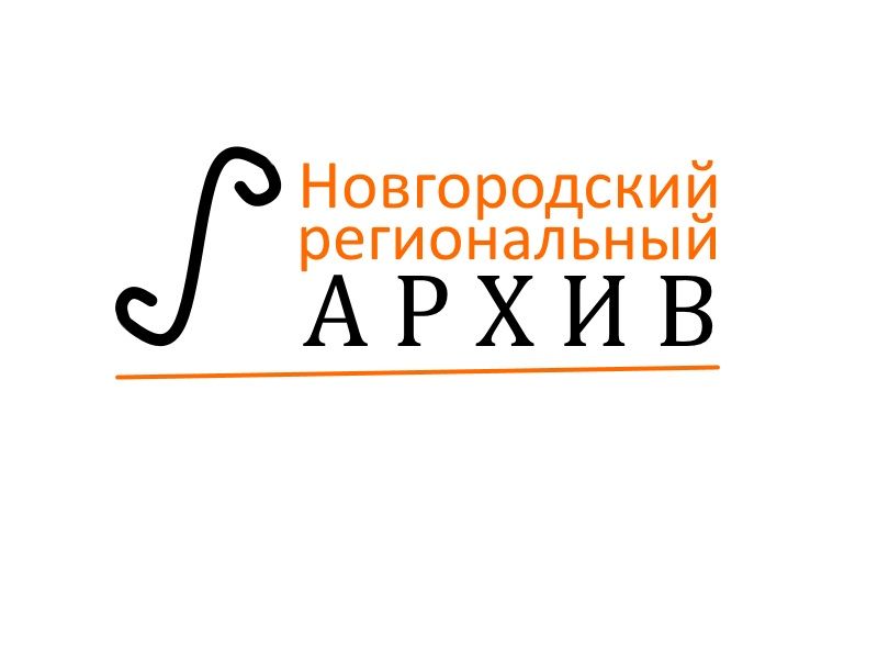 Логотип и фирменный стиль архива - дизайнер evsta
