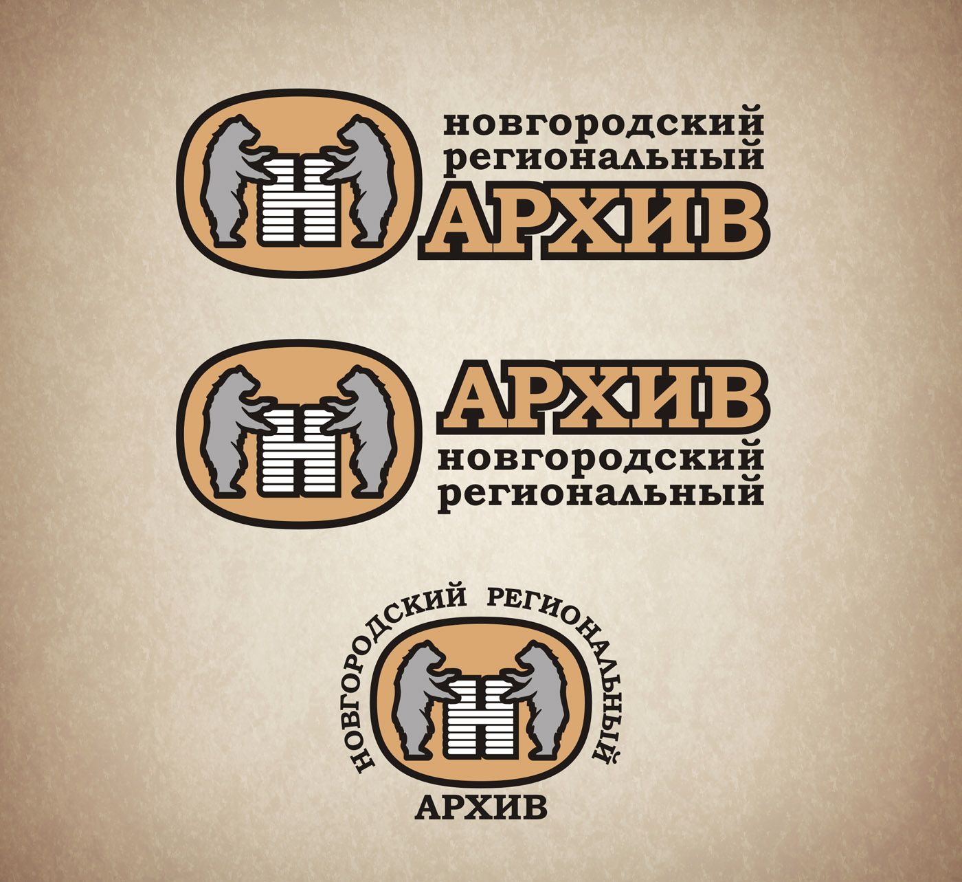 Логотип и фирменный стиль архива - дизайнер Zheravin
