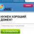 Логотип для регистратора RocketDomains.ru - дизайнер Kenga_ru