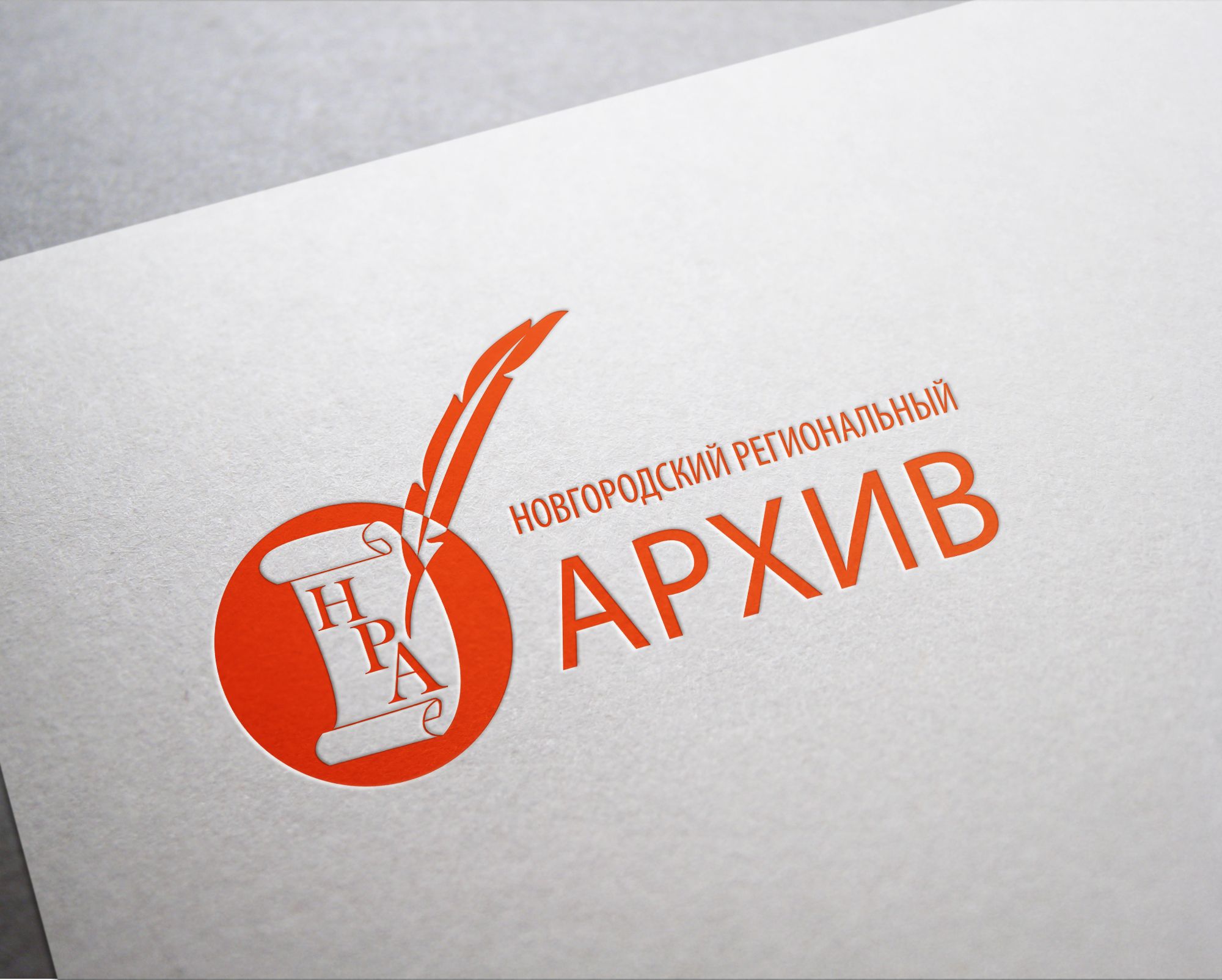 Логотип и фирменный стиль архива - дизайнер MEOW