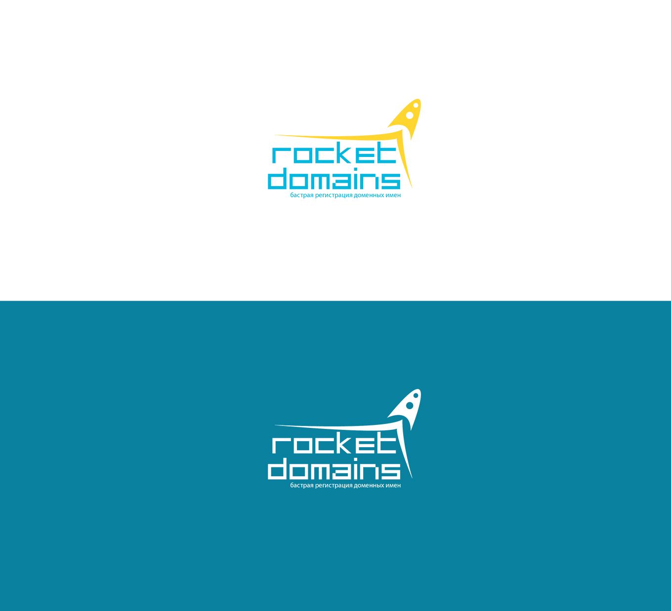 Логотип для регистратора RocketDomains.ru - дизайнер SmolinDenis
