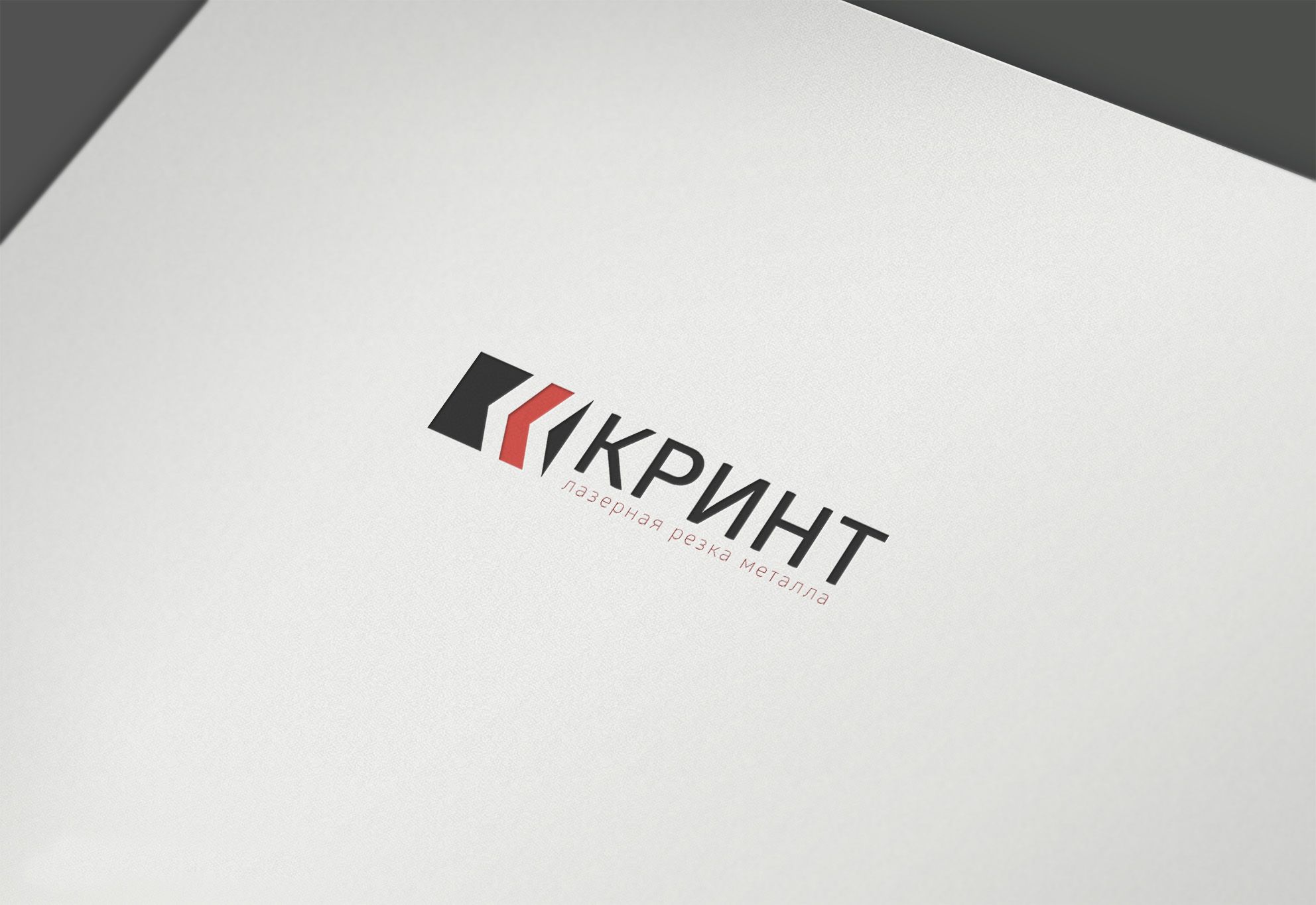 Логотип + фирменный стиль для компании Кринт - дизайнер comicdm