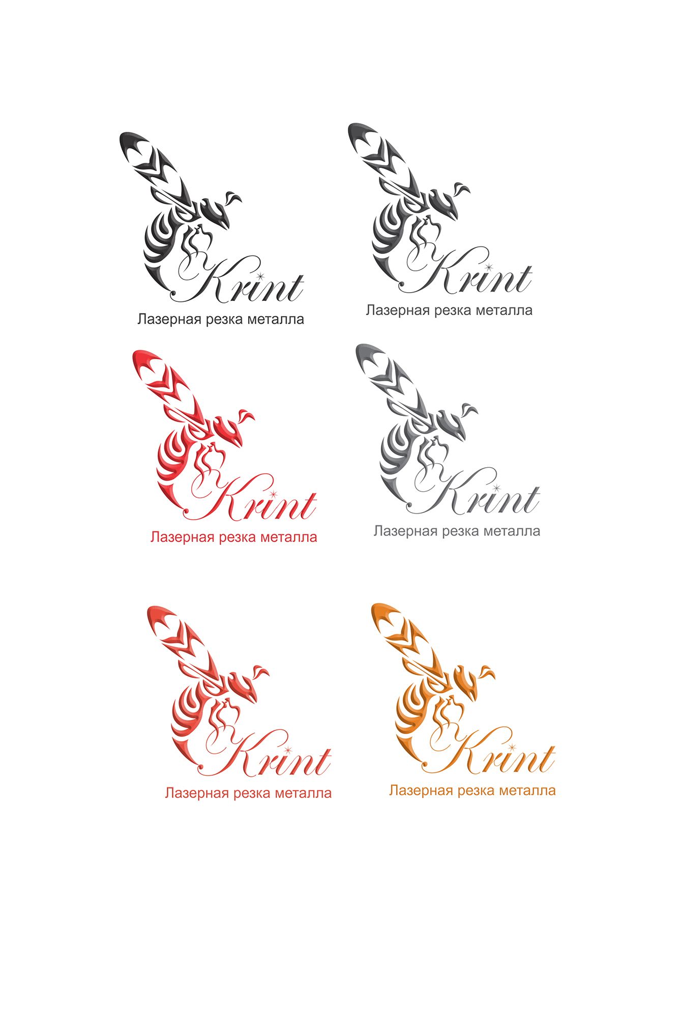Логотип + фирменный стиль для компании Кринт - дизайнер ZazArt