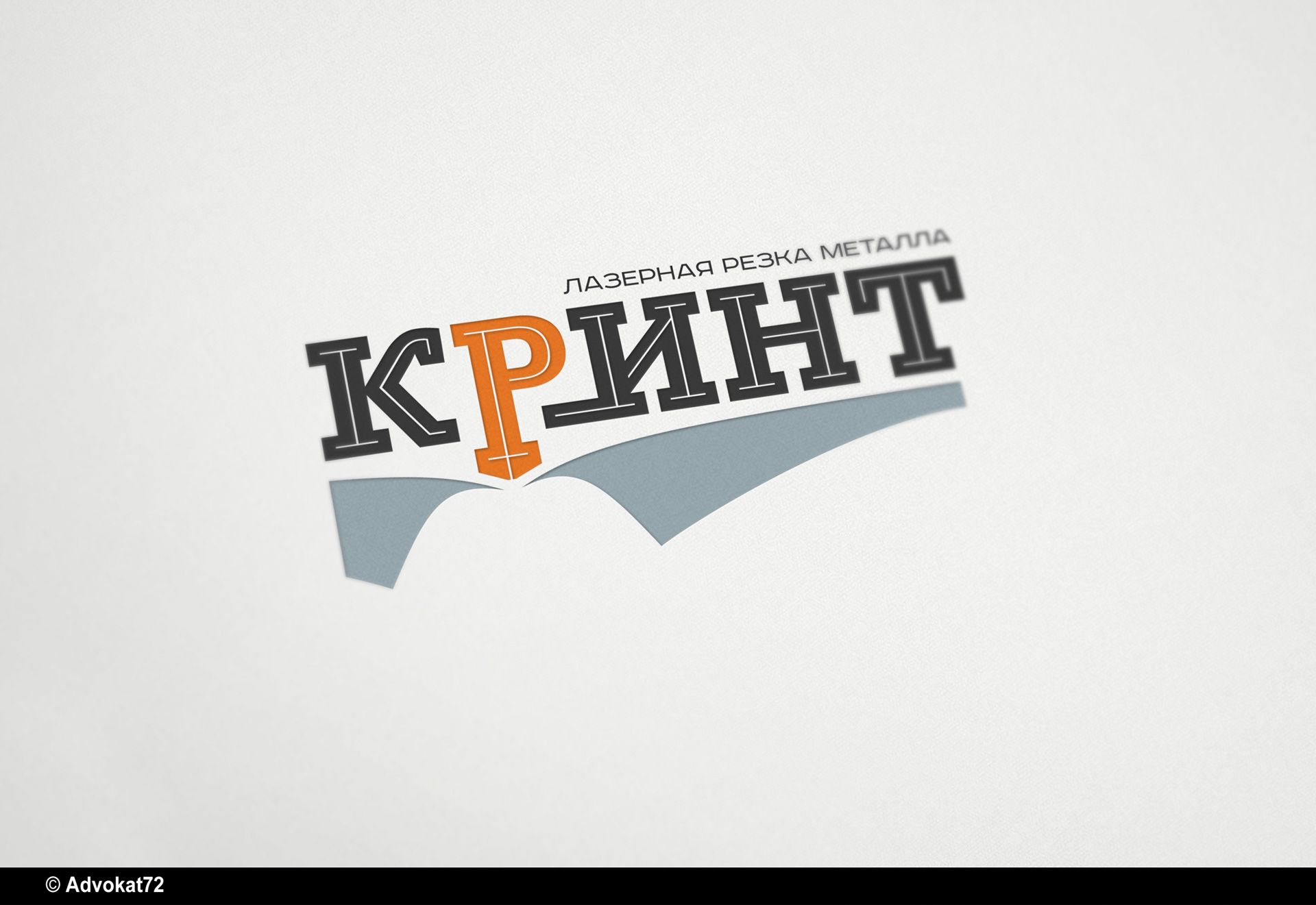 Логотип + фирменный стиль для компании Кринт - дизайнер Advokat72