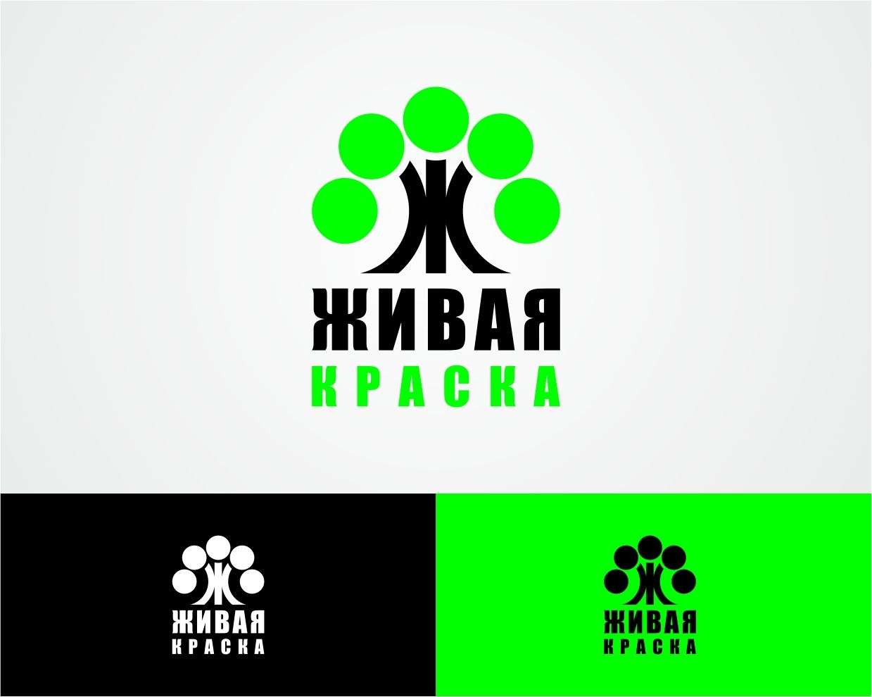 Лого и фирменный стиль для торговой марки - дизайнер graphin4ik