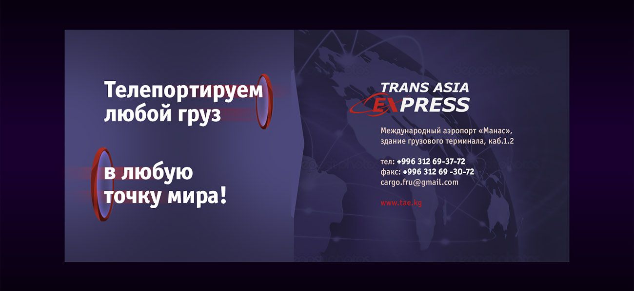 Баннер для международной компании грузоперевозок  - дизайнер sovetovdesign
