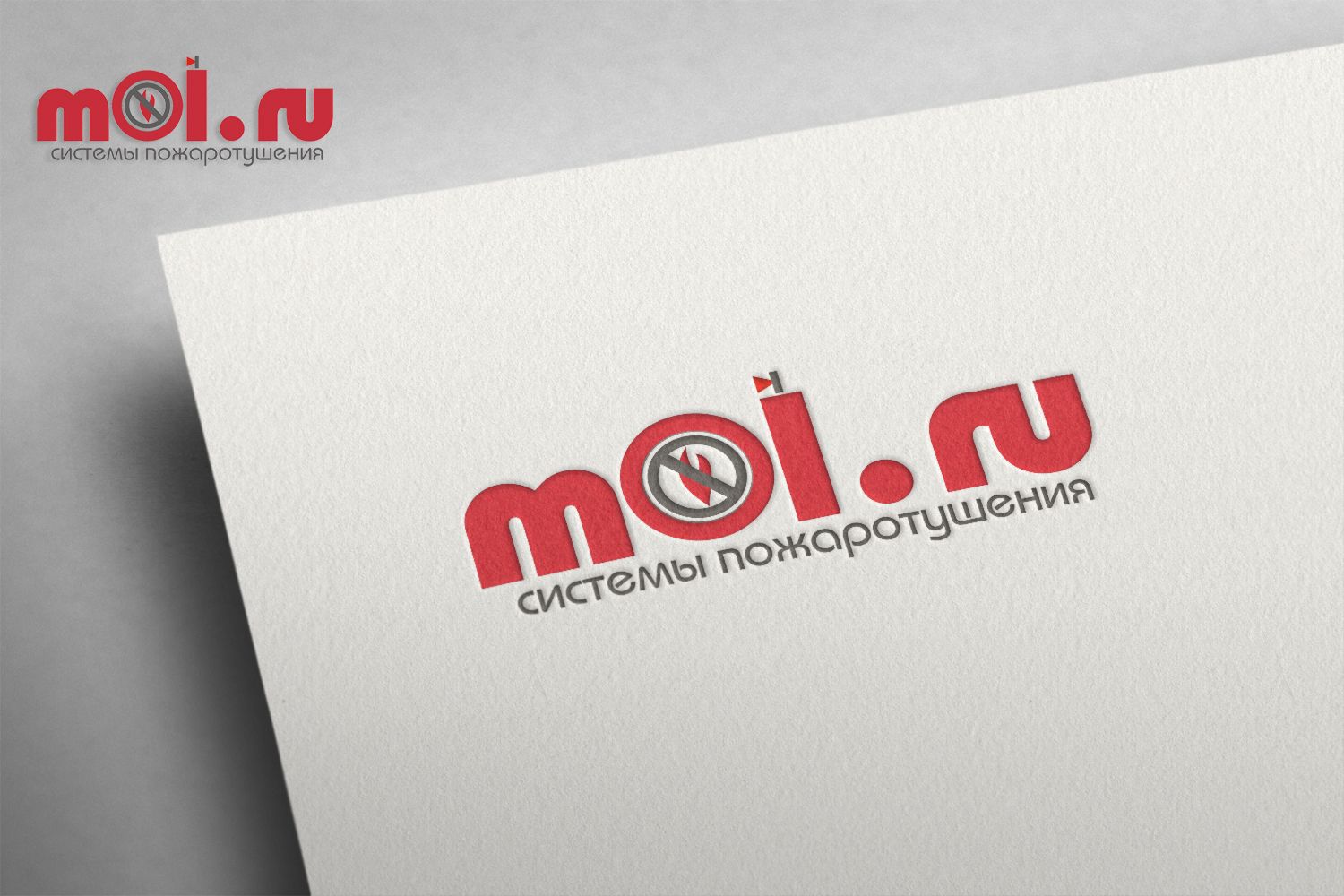 Логотип компании пожарного оборудования - дизайнер markosov