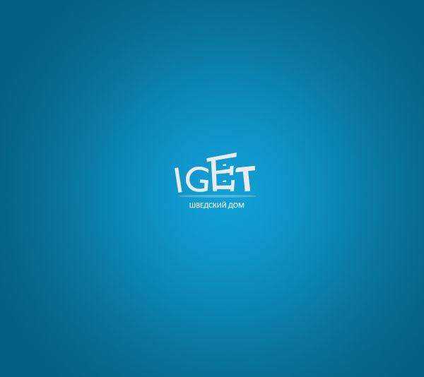Логотип и фирменный стиль для Iget Шведский дом - дизайнер exes_19
