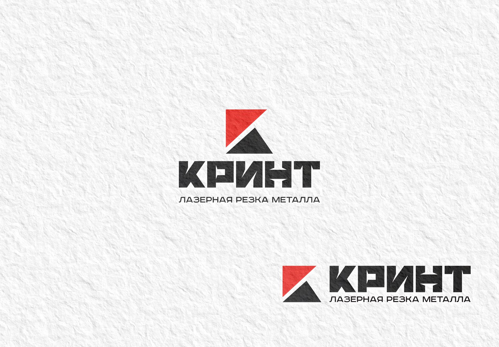 Логотип + фирменный стиль для компании Кринт - дизайнер Advokat72