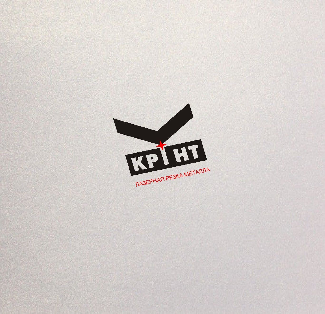 Логотип + фирменный стиль для компании Кринт - дизайнер radchuk-ruslan