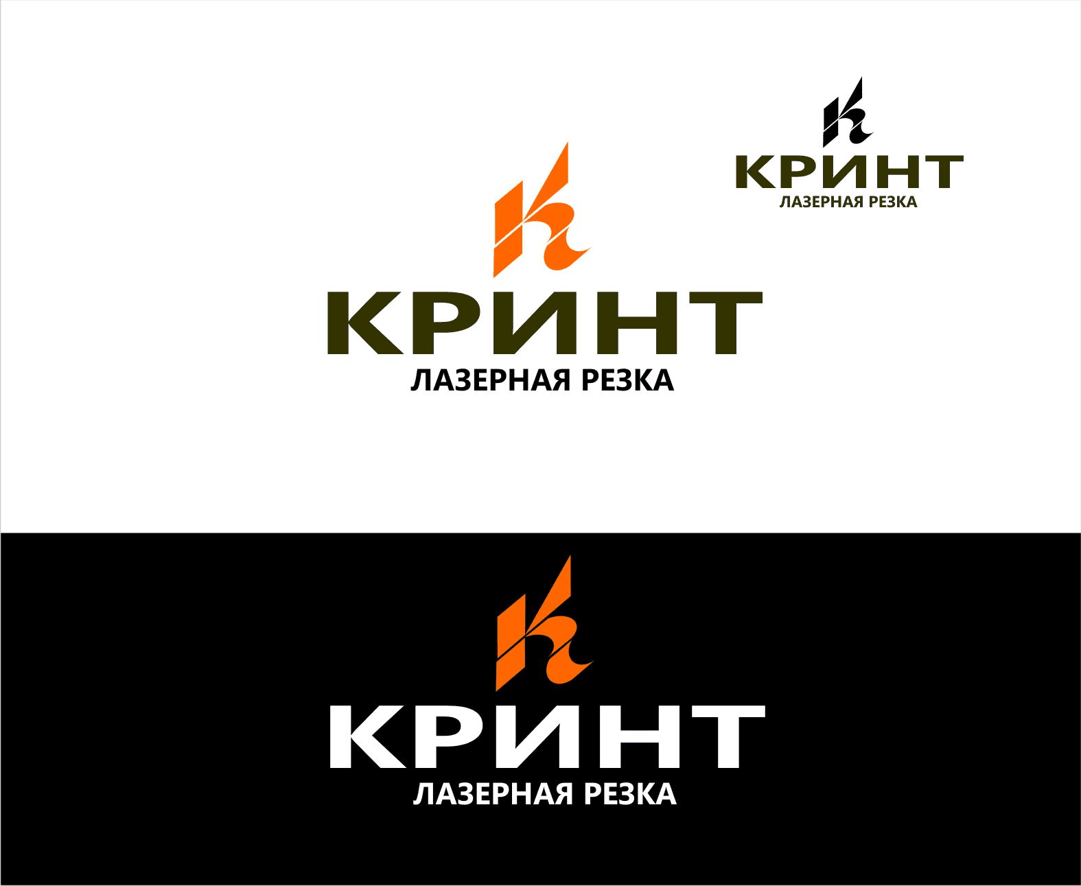 Логотип + фирменный стиль для компании Кринт - дизайнер vladim