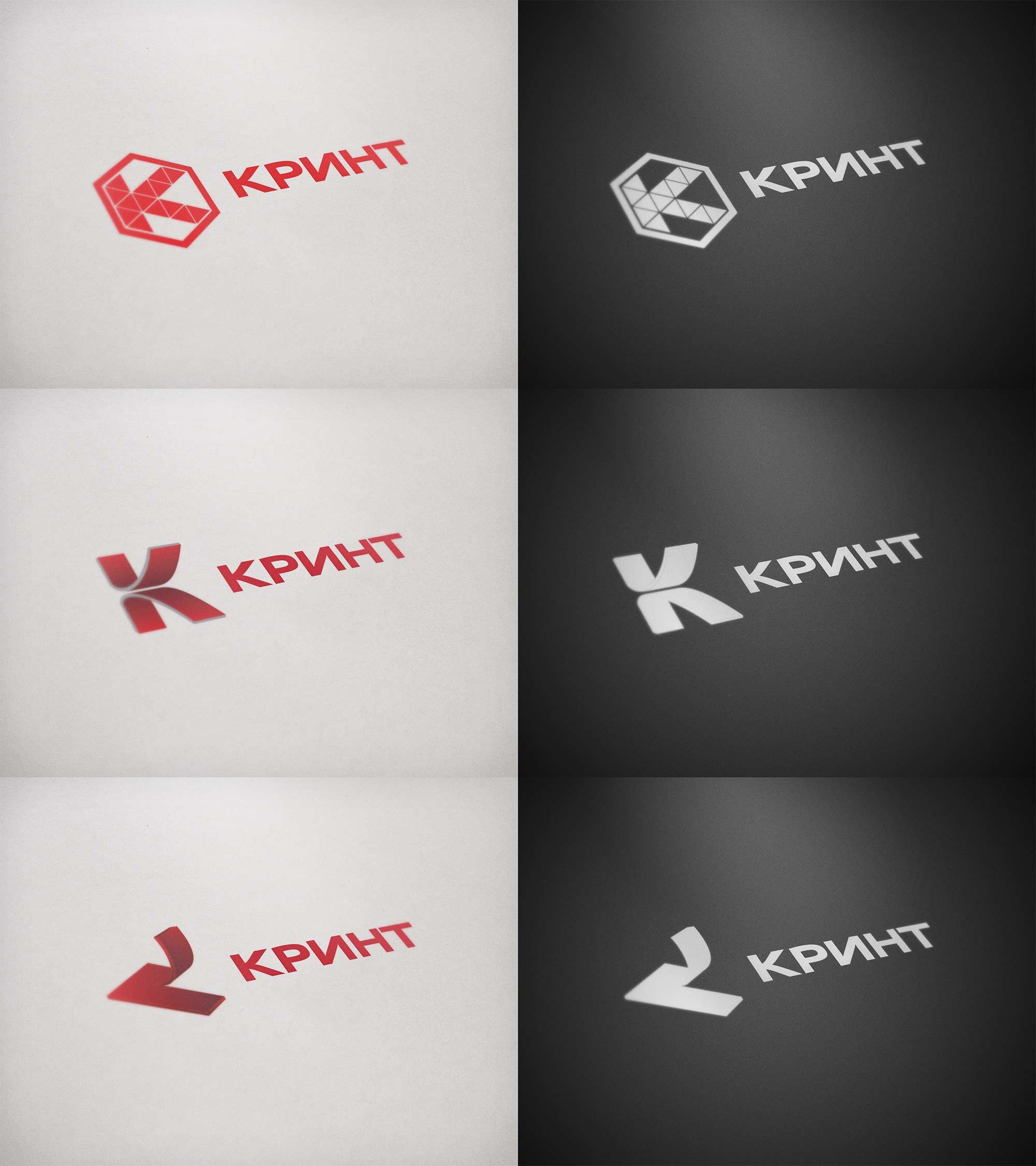 Логотип + фирменный стиль для компании Кринт - дизайнер vadimsoloviev