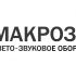 Логотип для компании (свето-звуковое оборудование) - дизайнер mykor