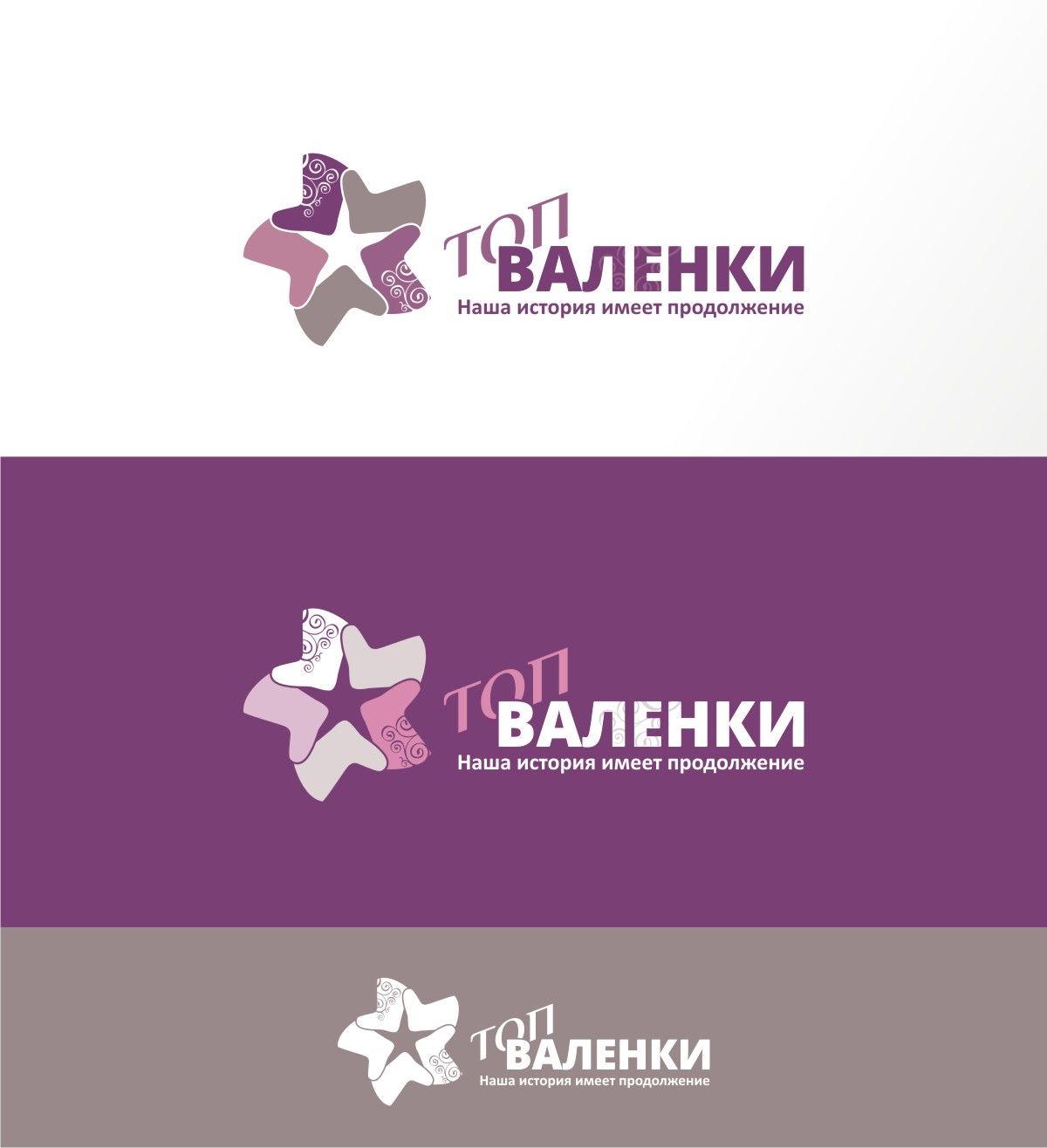Логотип для интернет-магазина Валенки - дизайнер ideograph