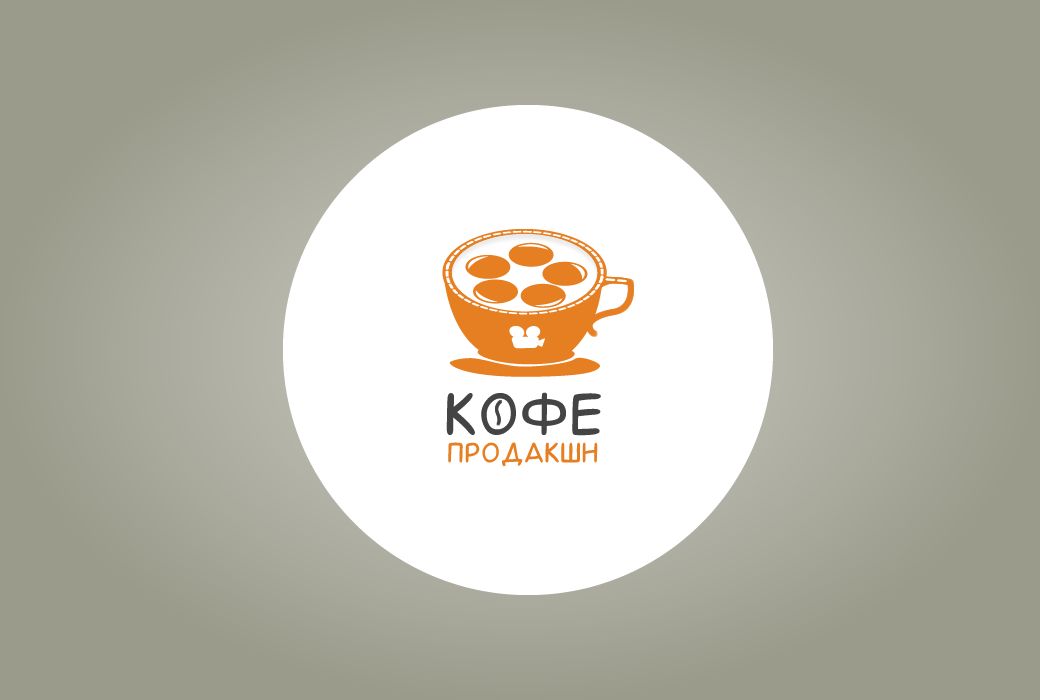 Логотип для видео продакшна (kofe.co) - дизайнер AzoT7