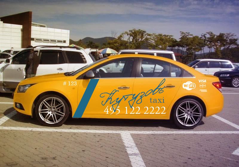 Фирменный стиль автомобиля такси - дизайнер InGray