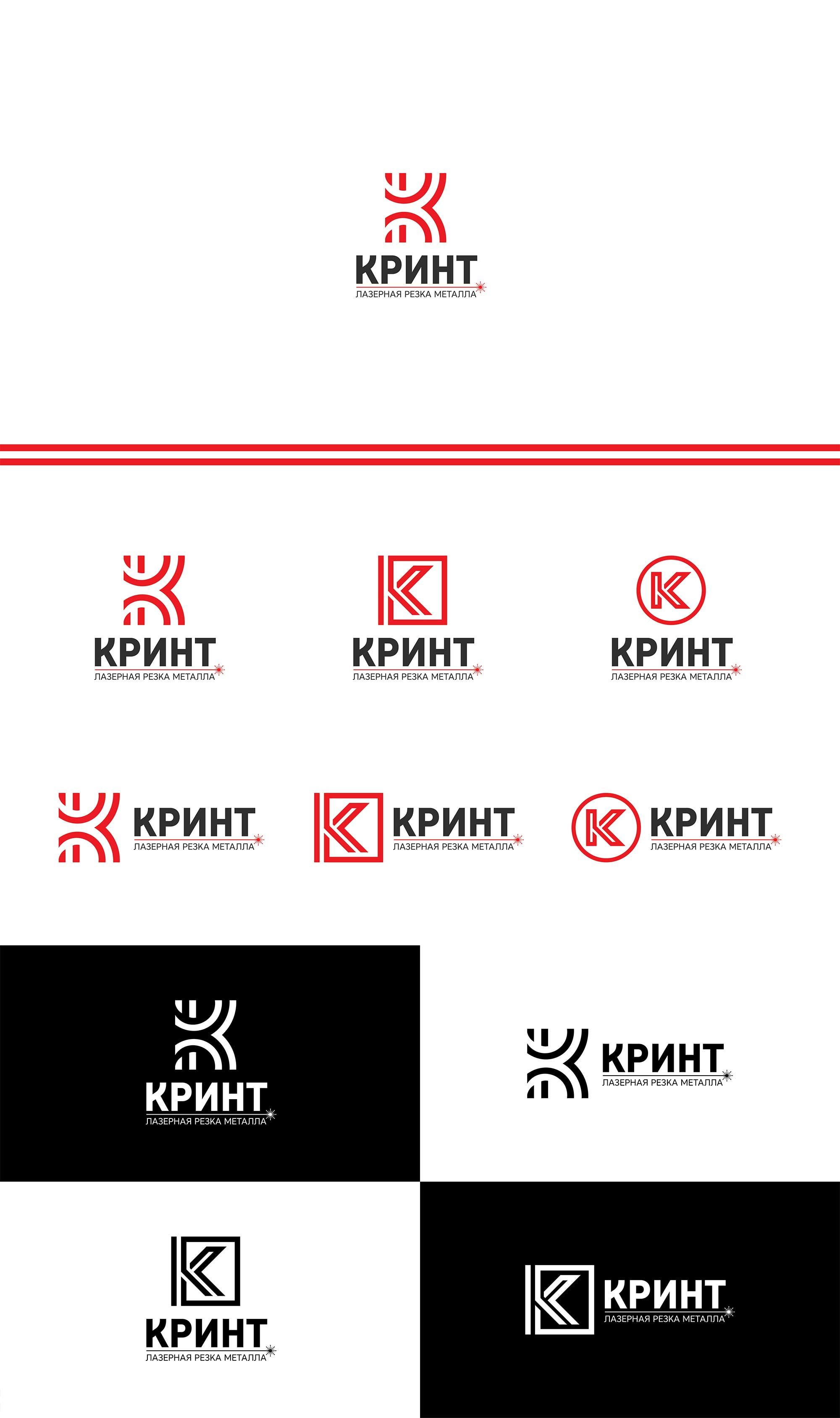 Логотип + фирменный стиль для компании Кринт - дизайнер vadimsoloviev