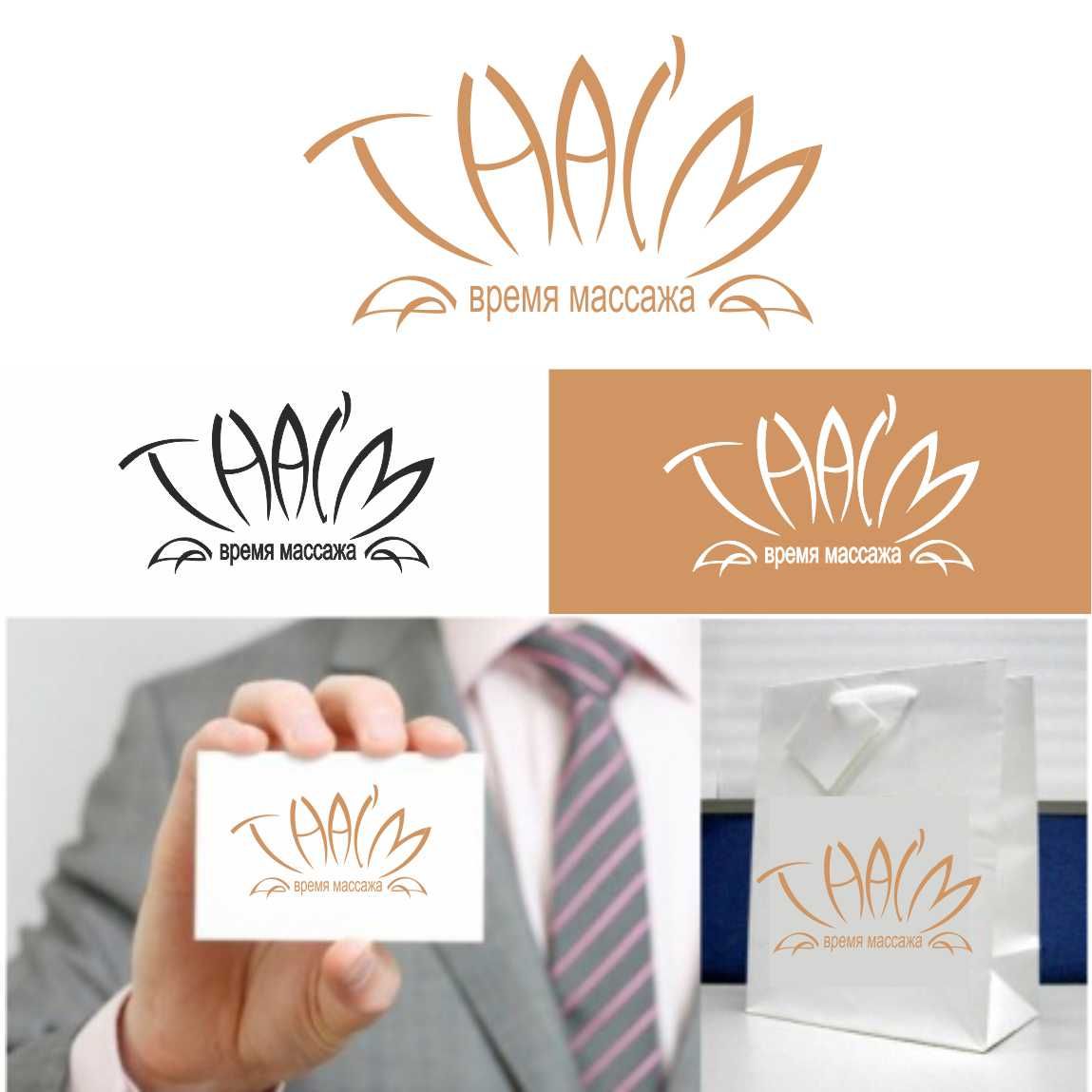 Логотип для салона Тайского массажа - дизайнер dalliuk