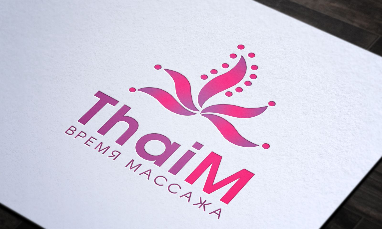 Логотип для салона Тайского массажа - дизайнер Splayd