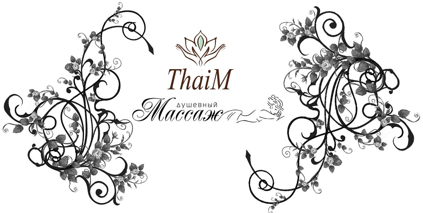 Логотип для салона Тайского массажа - дизайнер bykcirnik