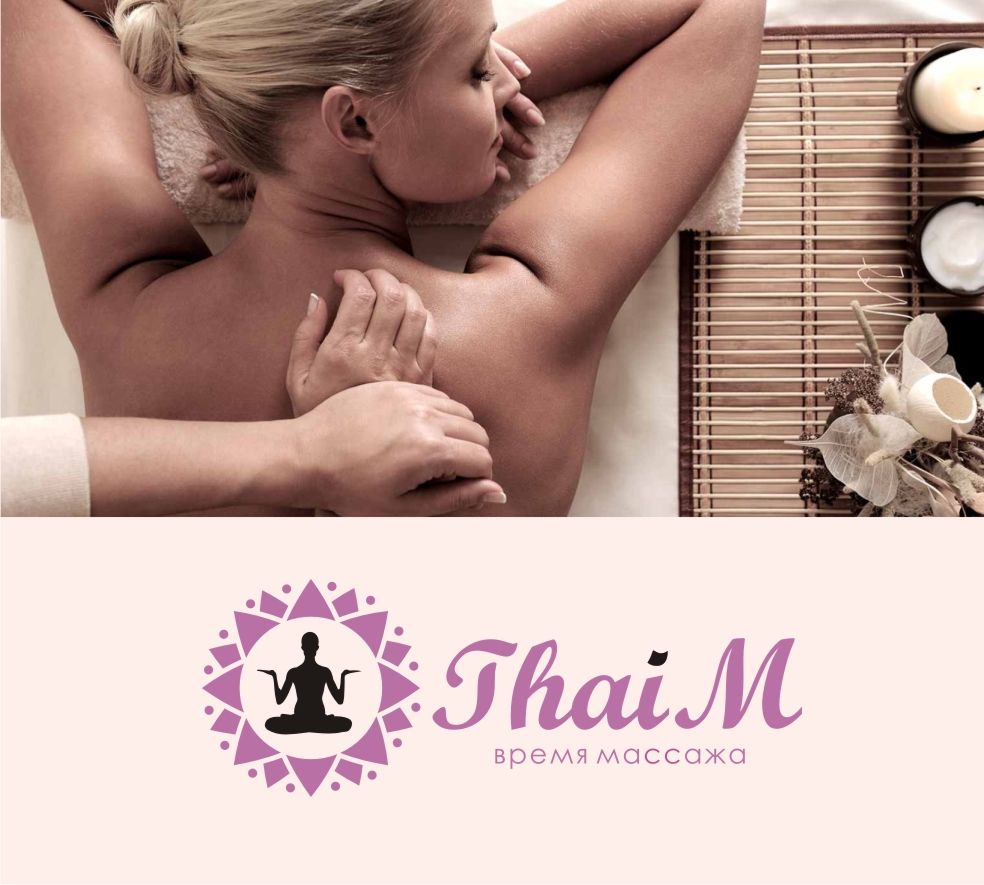 Логотип для салона Тайского массажа - дизайнер DINA