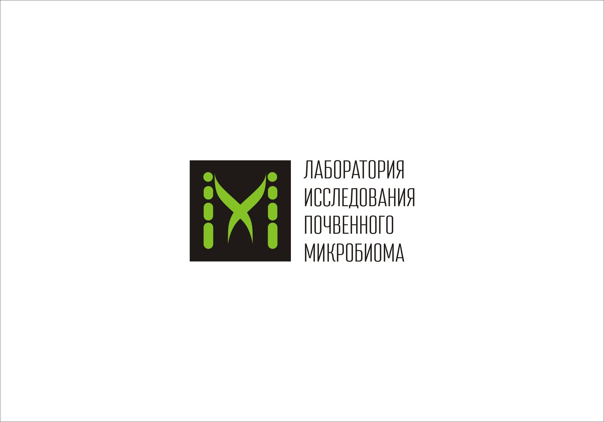 Логотип для исследовательской лаборатории - дизайнер Nik_Vadim