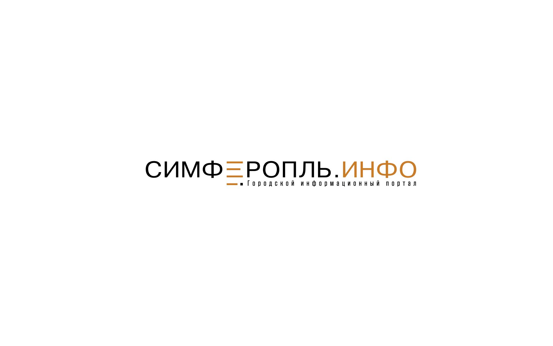 Разработка логотипа для сайта города Симферополь - дизайнер U4po4mak