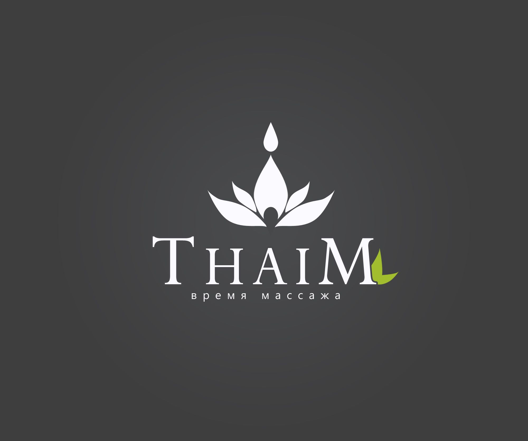 Логотип для салона Тайского массажа - дизайнер weste32