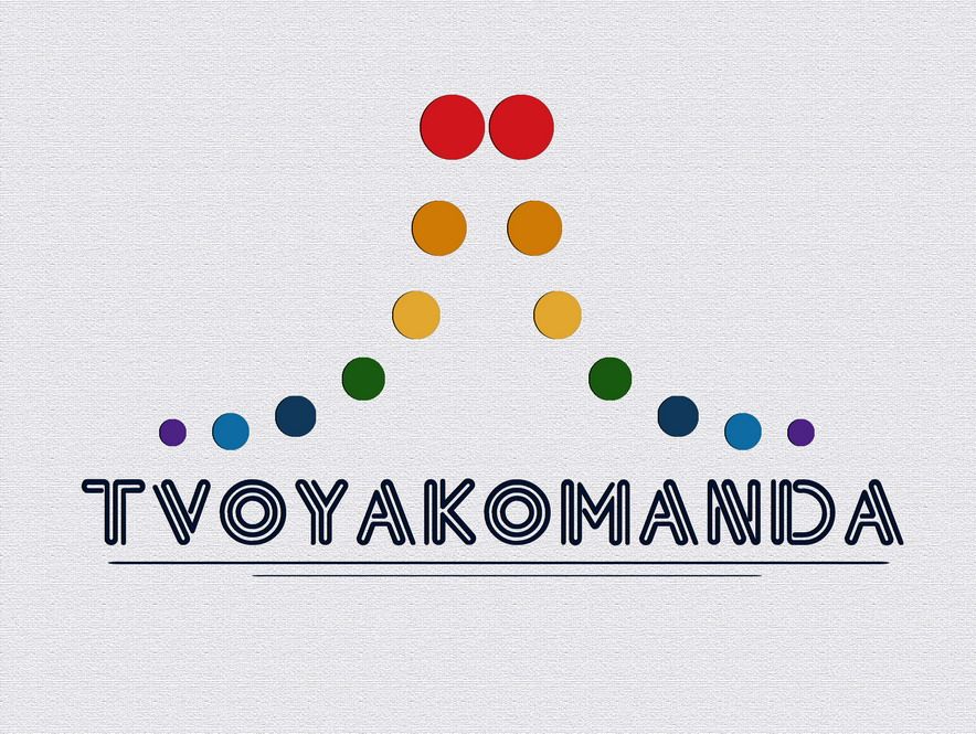 Логотип для event агентства ТВОЯ КОМАНДА - дизайнер Beysh