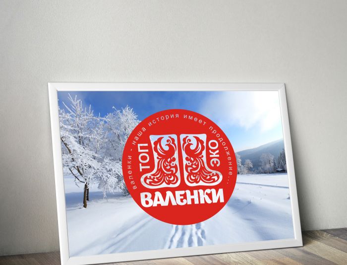 Логотип для интернет-магазина Валенки - дизайнер Zheravin