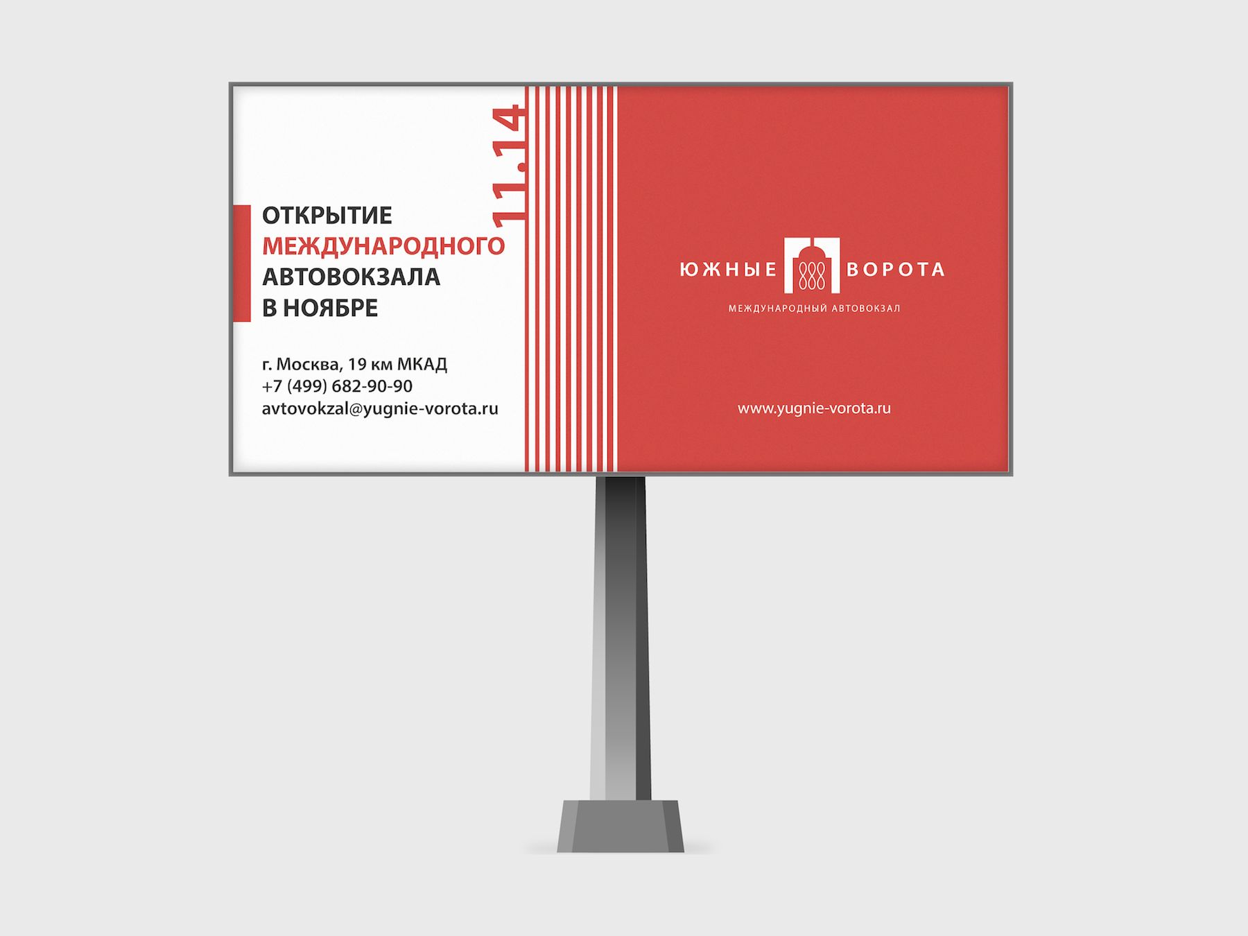 Баннер для международного автовокзала - дизайнер Meramek
