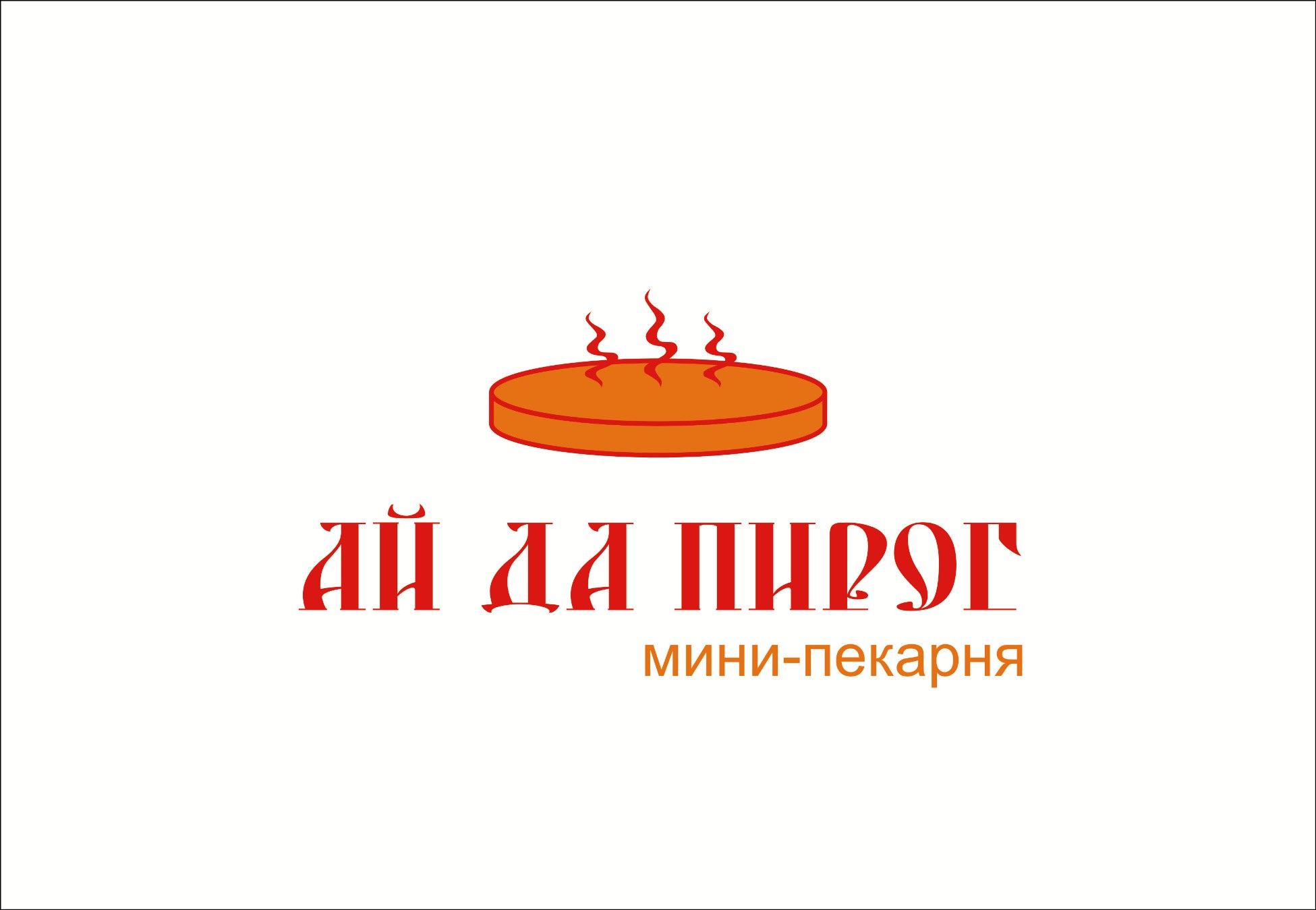 Логотип для пироговой 