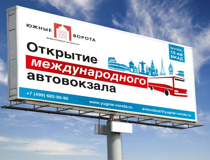 Баннер для международного автовокзала - дизайнер nastasidiz