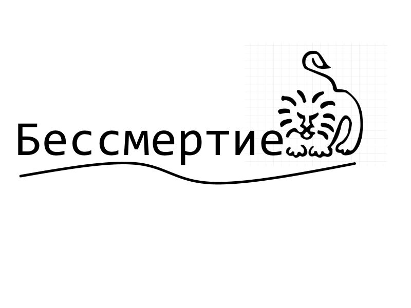Лого/символ молодежной общественной организации - дизайнер evsta