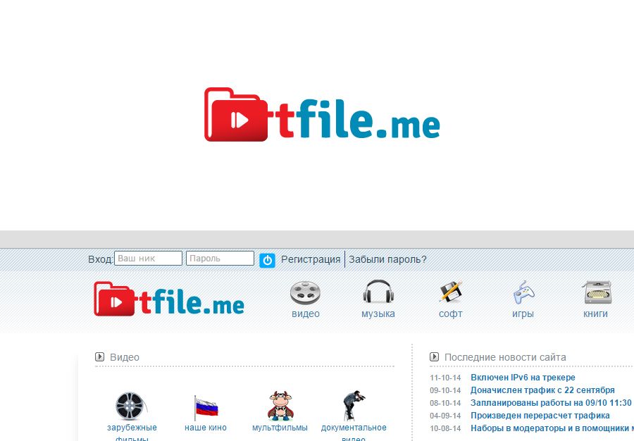 Лого для файлообменника - дизайнер Evgenius