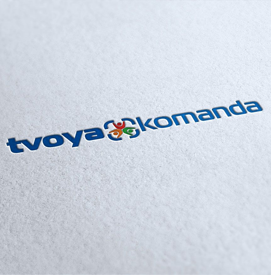 Логотип для event агентства ТВОЯ КОМАНДА - дизайнер zhutol