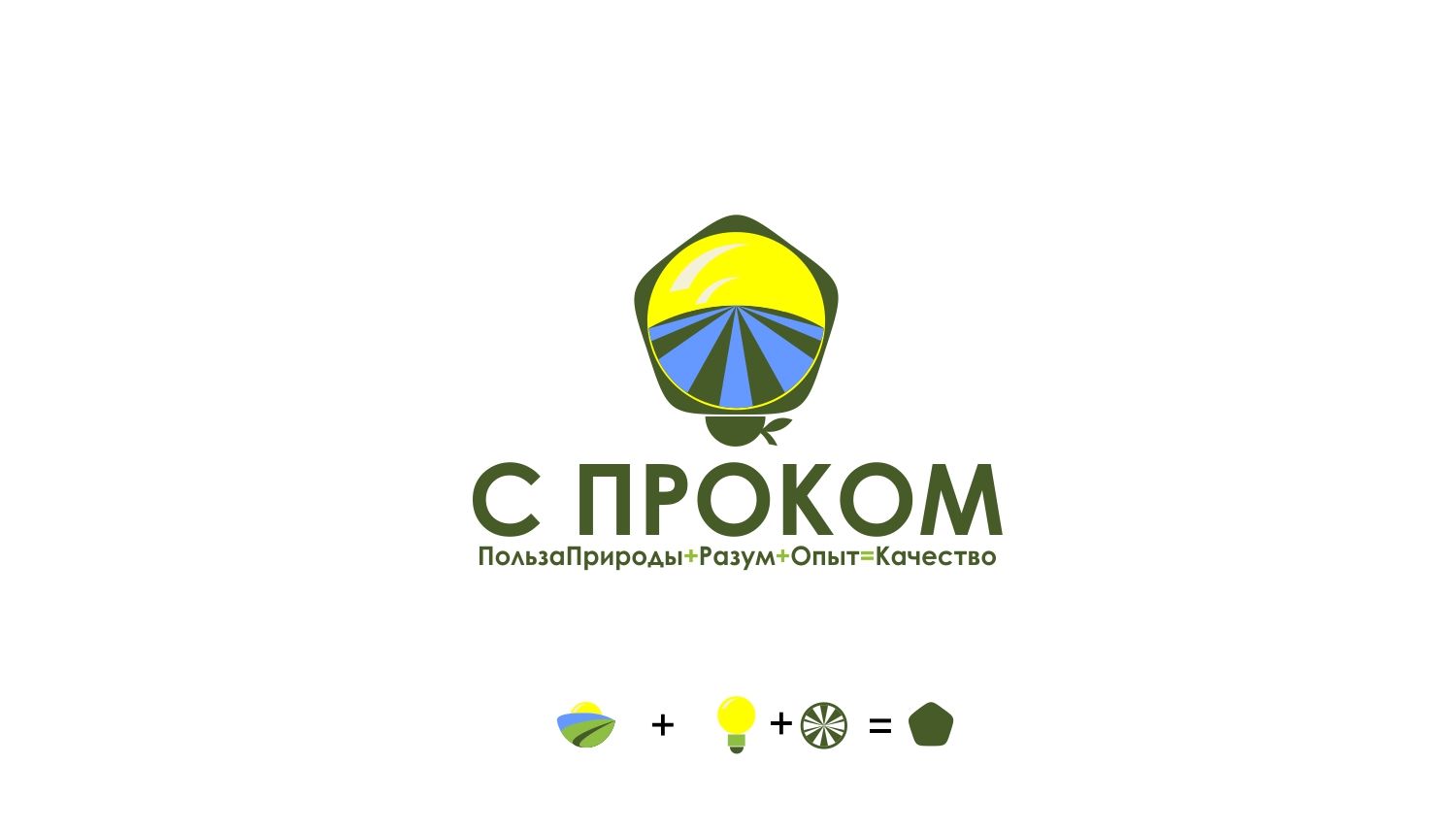 Логотип для производителя здоровой еды - дизайнер markosov