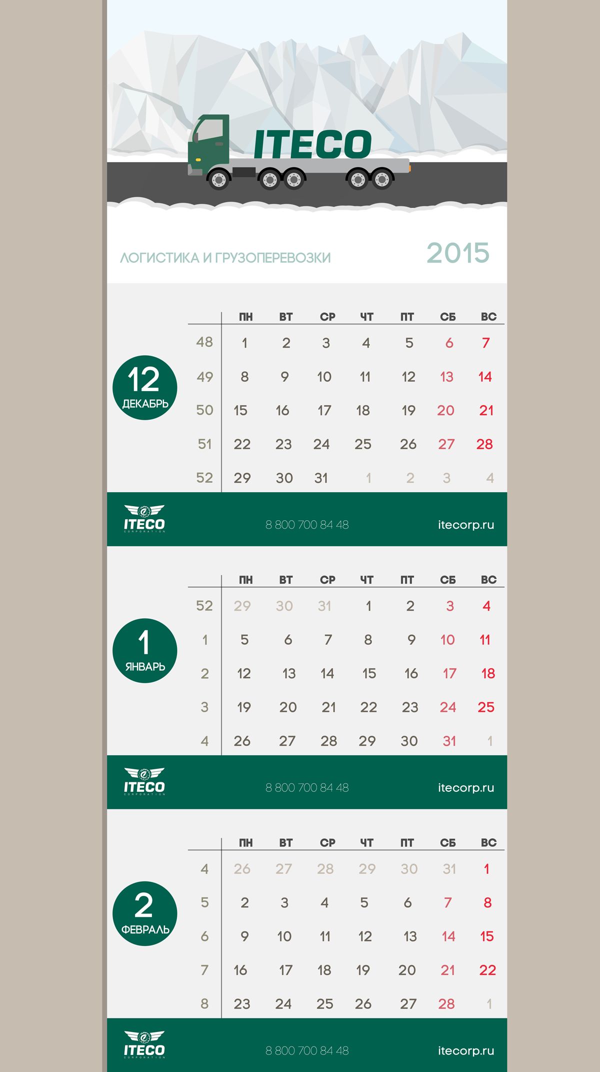 Макет квартального календаря - дизайнер Koorsak