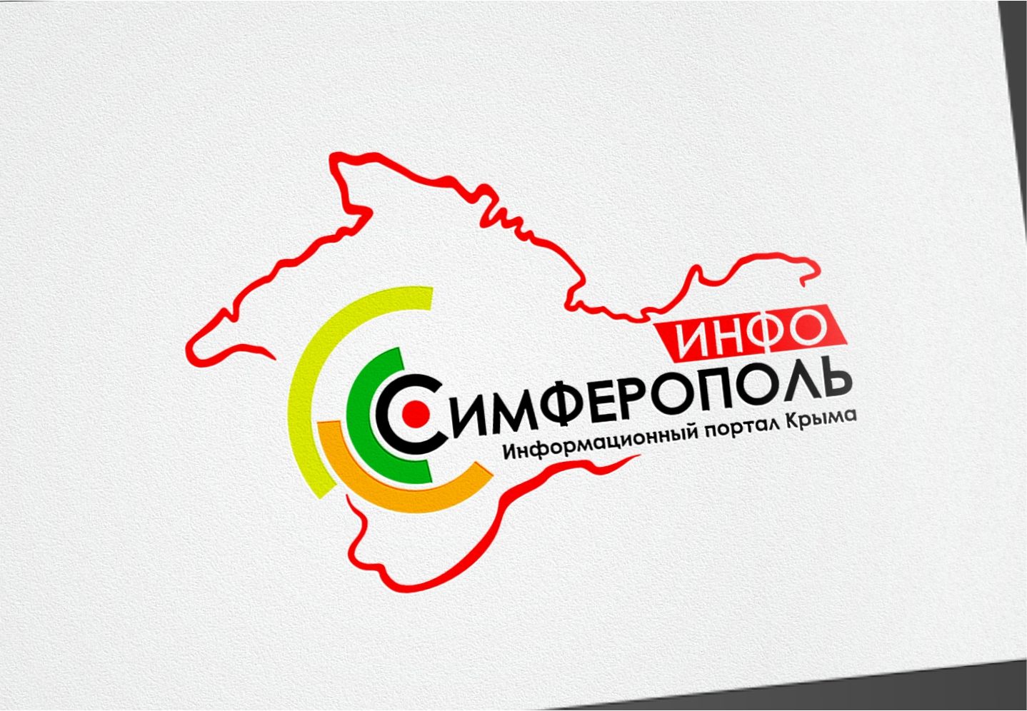 Разработка логотипа для сайта города Симферополь - дизайнер graphin4ik