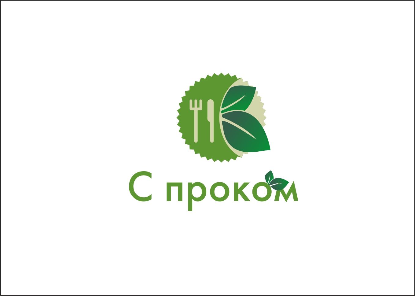 Логотип для производителя здоровой еды - дизайнер executioner-4