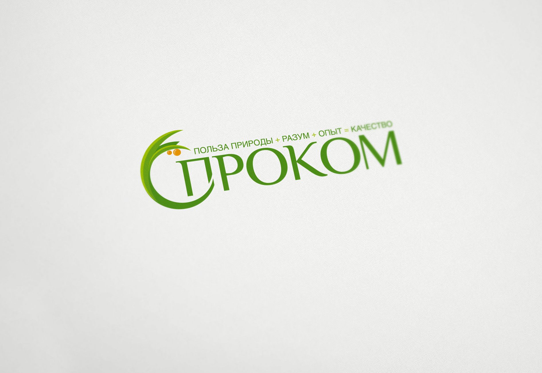 Логотип для производителя здоровой еды - дизайнер sexposs