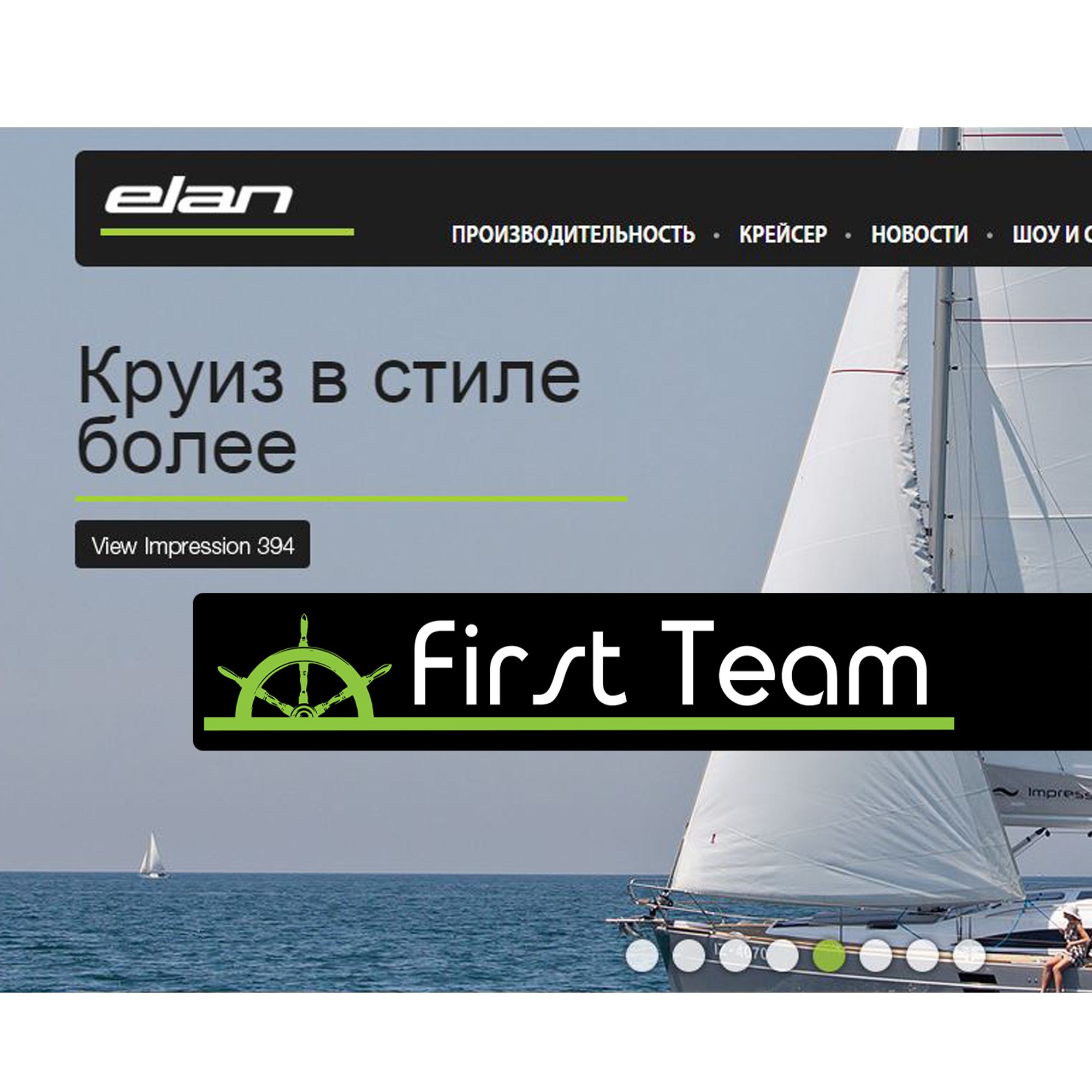 Логотип для продавца яхт - компании First Team - дизайнер atmannn